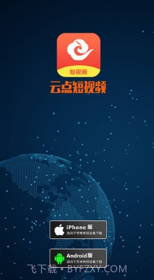 云点短视频截图3