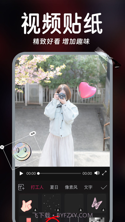 视频实时美颜截图1 视频实时美颜截图1