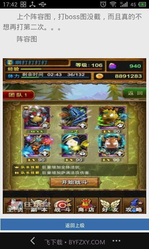 91我叫MT攻略截图1 91我叫MT攻略截图1