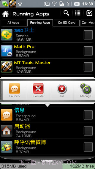 终极备份专业UltimateBackupPro最新版截图3 终极备份专业UltimateBackupPro最新版截图3