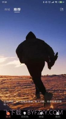 欢萌旅行截图3 欢萌旅行截图3