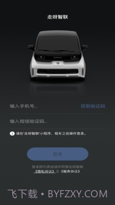 走呀智联截图1 走呀智联截图1