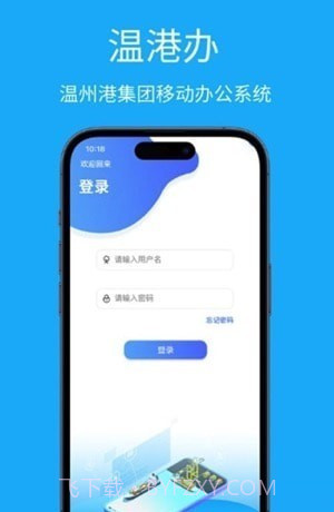 温港办截图3 温港办截图3