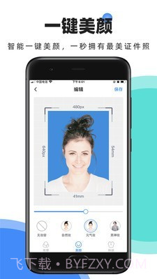 证件照快取截图3 证件照快取截图3