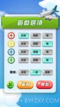 飞行棋大战Online免费版截图2