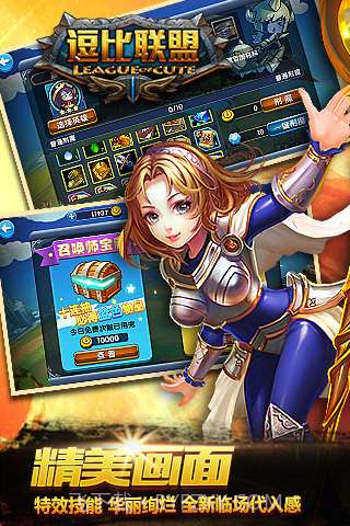 逗比联盟截图1 逗比联盟截图1