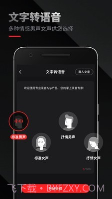 录音专家截图3 录音专家截图3