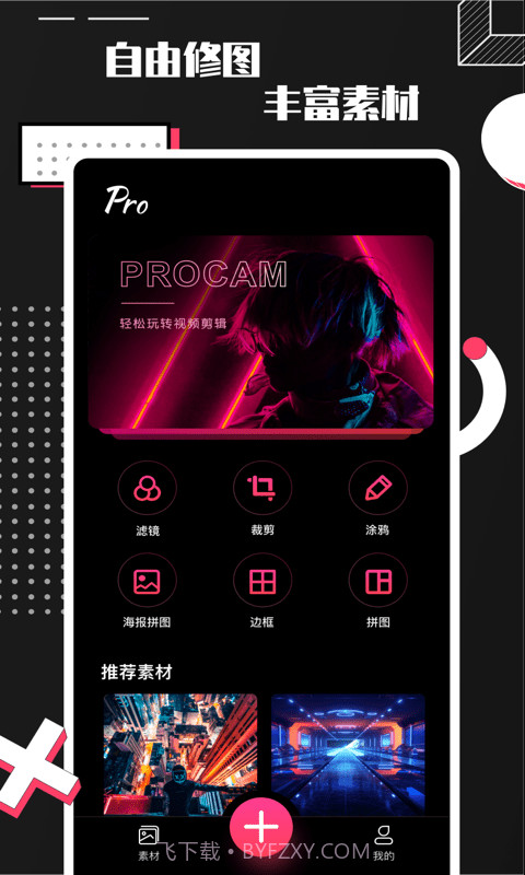 Pro Camera截图1 Pro Camera截图1