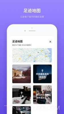 轻相册管家截图5 轻相册管家截图5