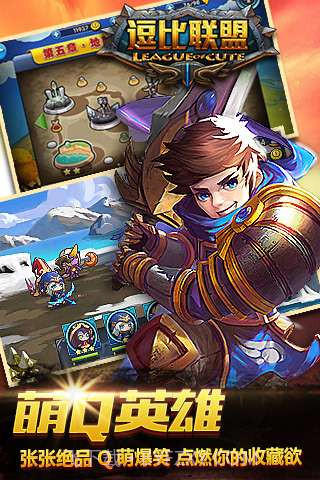 逗比联盟截图3 逗比联盟截图3