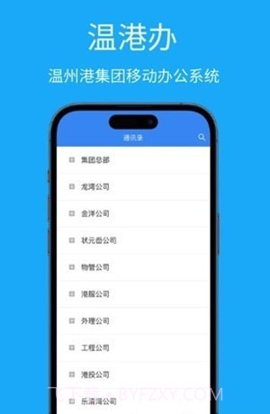 温港办截图2 温港办截图2