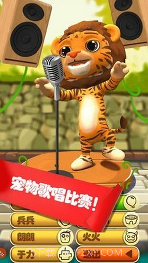 宠物世界模拟截图2 宠物世界模拟截图2