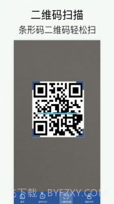 全能拍照扫描截图2 全能拍照扫描截图2