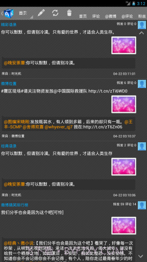 AK微博截图1 AK微博截图1