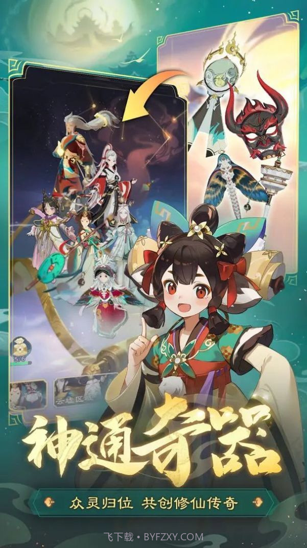 踏风行手游截图2 踏风行手游截图2