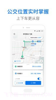 海宁实时公交截图3 海宁实时公交截图3