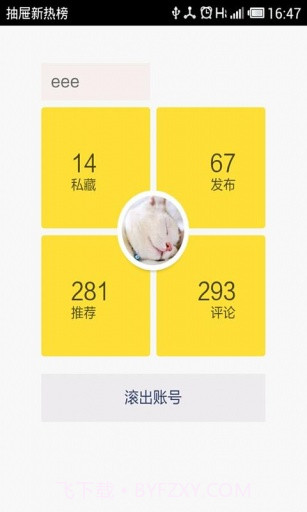 抽屉新热榜截图5 抽屉新热榜截图5