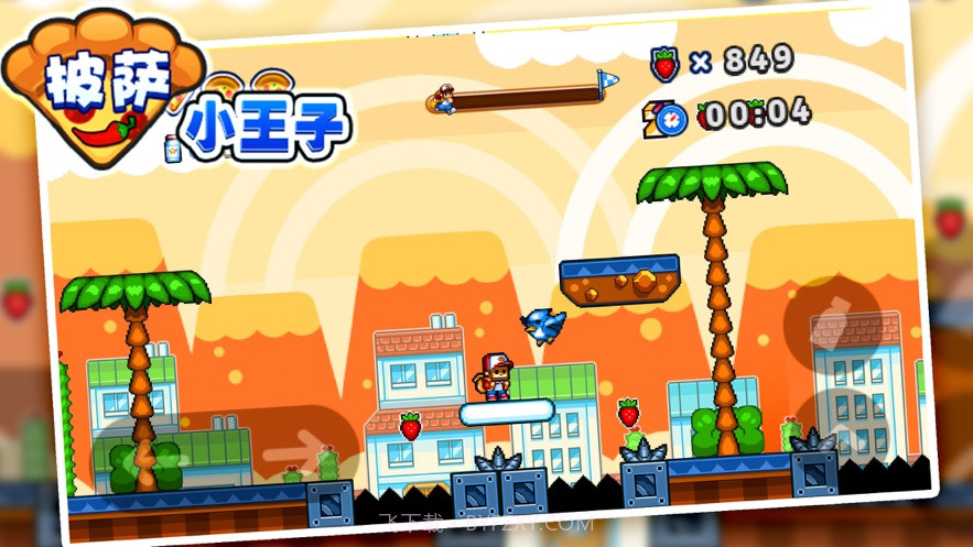 披萨小王子2小截图3