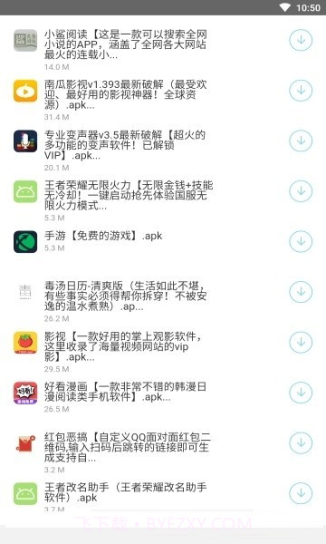 南风软件库截图2