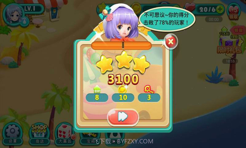 甜心萌萌消截图4 甜心萌萌消截图4