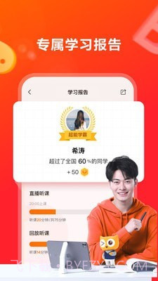 高途学院截图3 高途学院截图3