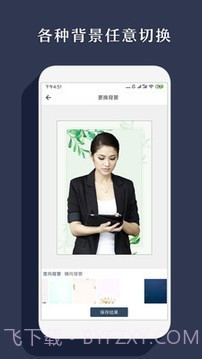 手机智能抠图截图2 手机智能抠图截图2