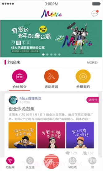 嘛嘛公寓(实用生活公寓空间工具)V1.2.1 安卓手机版截图1