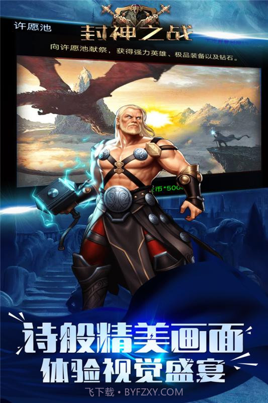 封神之战单机版截图5 封神之战单机版截图5