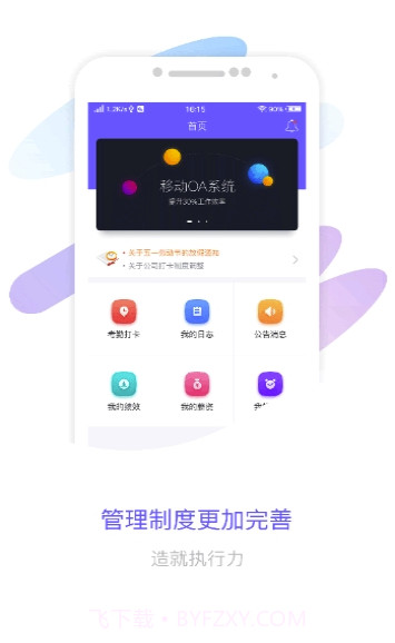 智OA(智OA办公)V1.0.1 最新截图3 智OA(智OA办公)V1.0.1 最新截图3