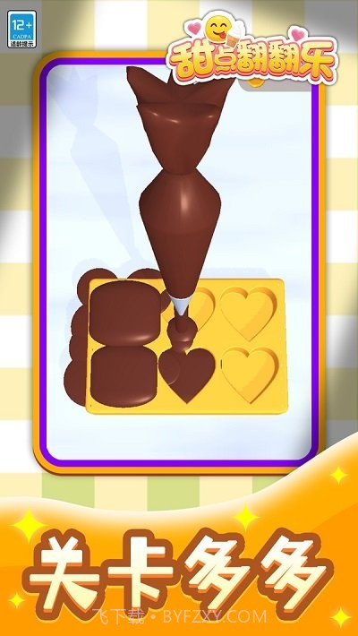 甜点翻翻乐正版截图3