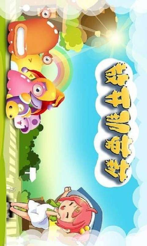 放开那萝莉截图1 放开那萝莉截图1