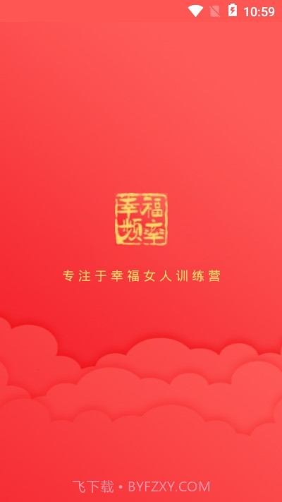 幸福频率截图3 幸福频率截图3