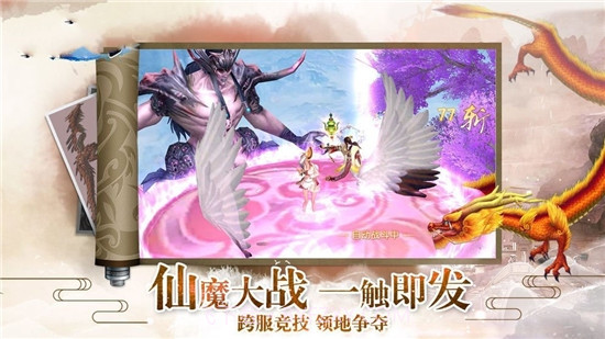 诛神御灵传截图1 诛神御灵传截图1