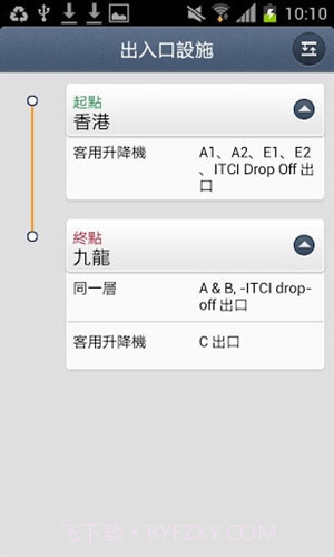 港铁(MTR Mobile)截图1 港铁(MTR Mobile)截图1