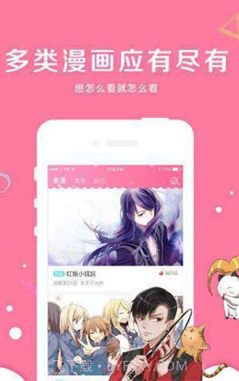 阅文漫画截图4 阅文漫画截图4