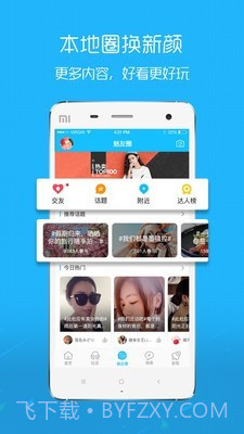 魅力庐江网截图3 魅力庐江网截图3