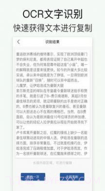 全能拍照扫描截图3 全能拍照扫描截图3