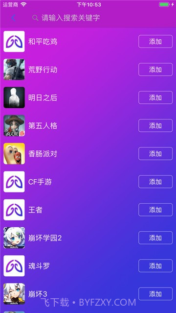 智游精灵Geekgamer截图2 智游精灵Geekgamer截图2