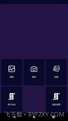 非文图片编辑截图4 非文图片编辑截图4