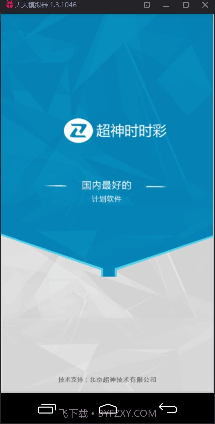 超神平刷万位五码计划软件截图1 超神平刷万位五码计划软件截图1
