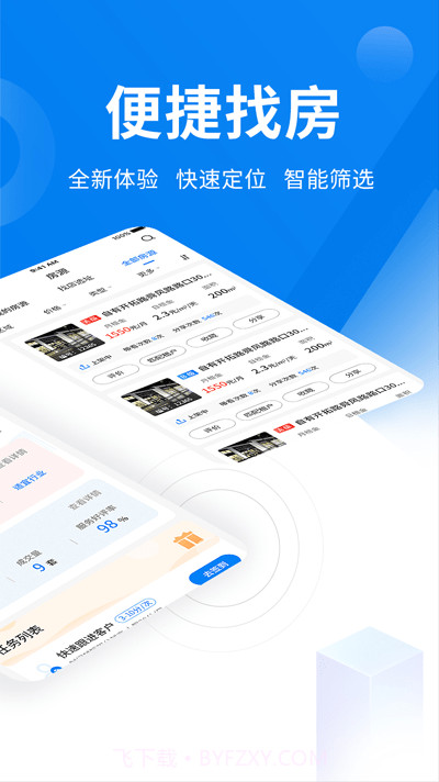 商小白平台截图3 商小白平台截图3