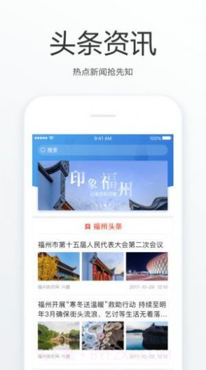 榕e动截图3