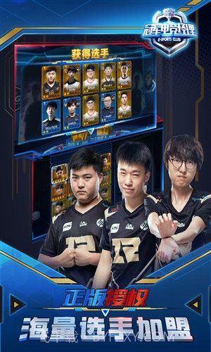 冠军电竞经理截图4 冠军电竞经理截图4