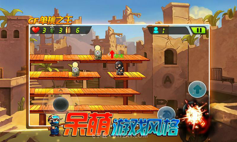 CF单挑之王截图2