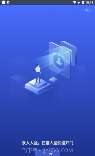 耐仕拉智能截图3