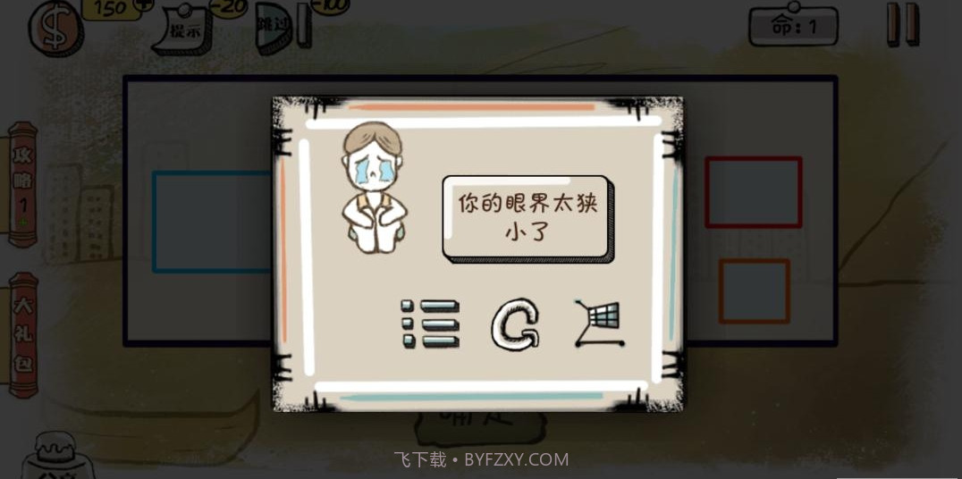 最强的大脑2截图2 最强的大脑2截图2