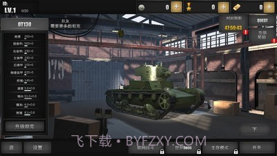 钢铁世界坦克部队截图3 钢铁世界坦克部队截图3