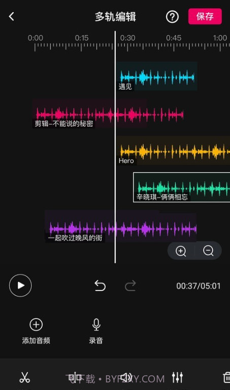 音频编辑多轨版截图2 音频编辑多轨版截图2