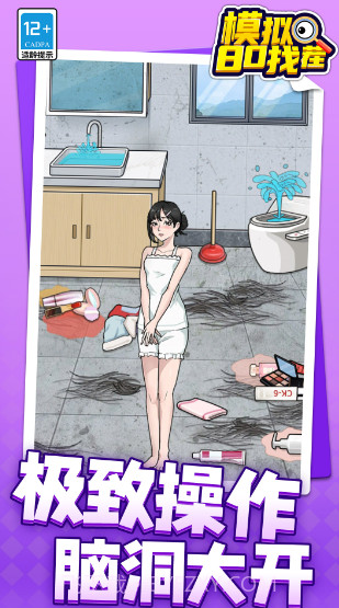 模拟80找茬截图2