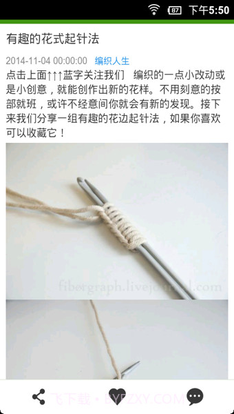 手工圈截图2 手工圈截图2